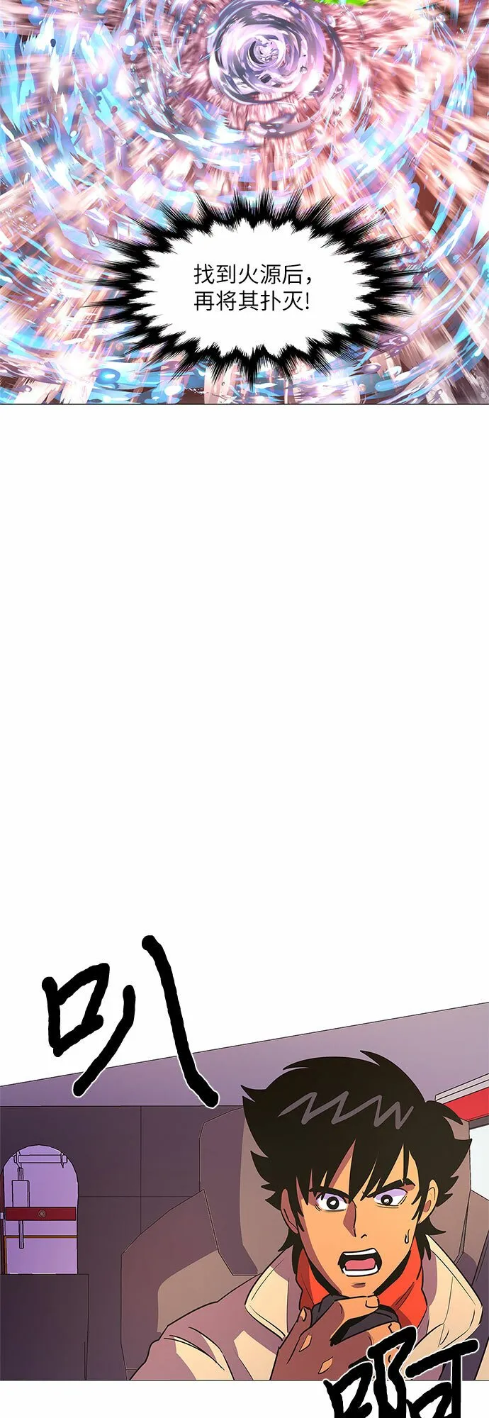 第107话 极度紧张状态，迟钝感（4） 第30页