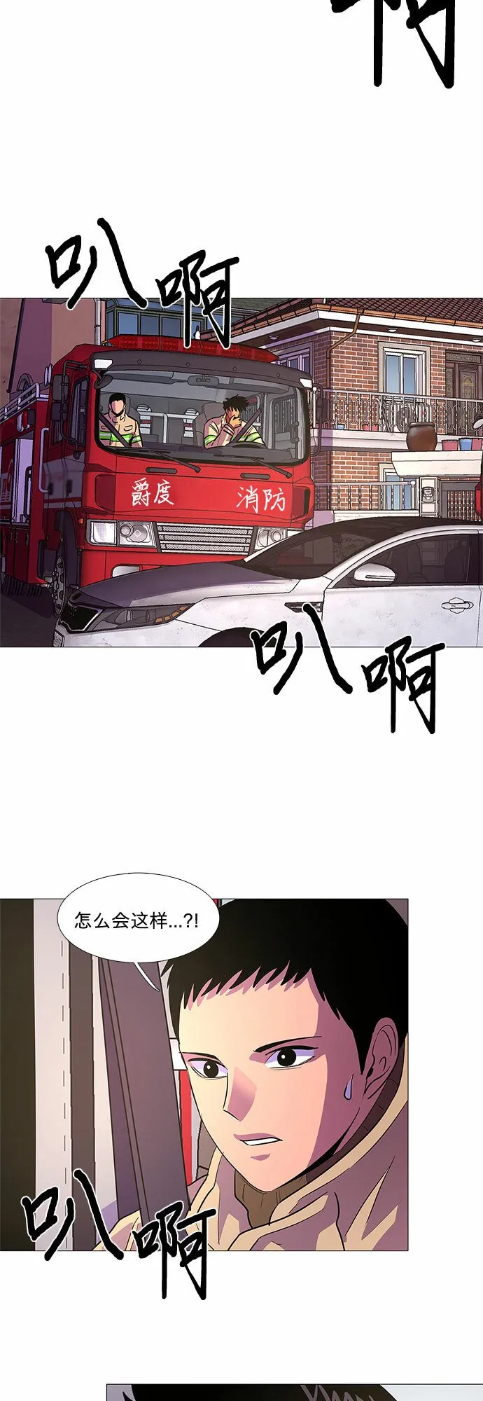 第107话 极度紧张状态，迟钝感（4） 第31页