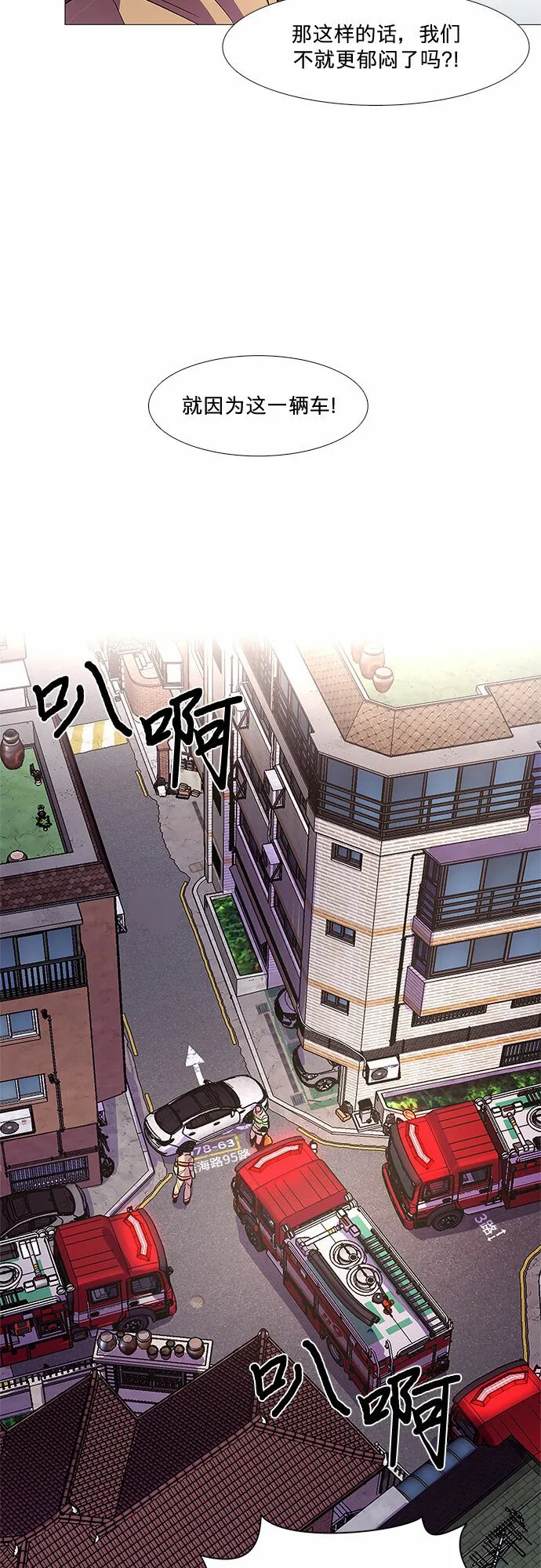 第107话 极度紧张状态，迟钝感（4） 第34页