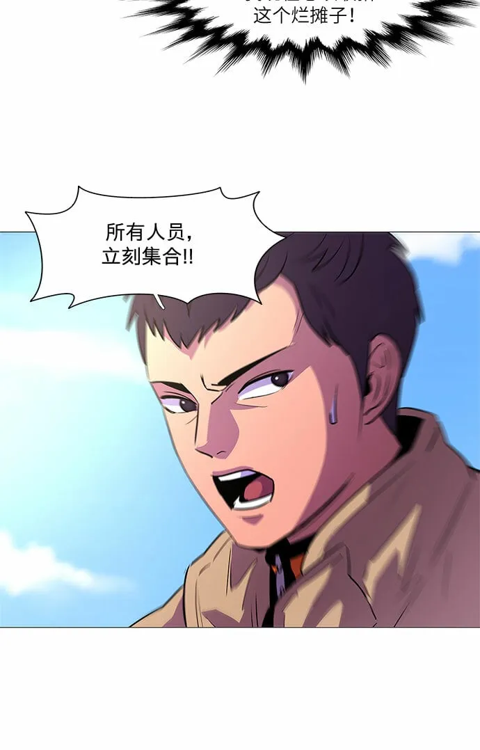 第107话 极度紧张状态，迟钝感（4） 第39页
