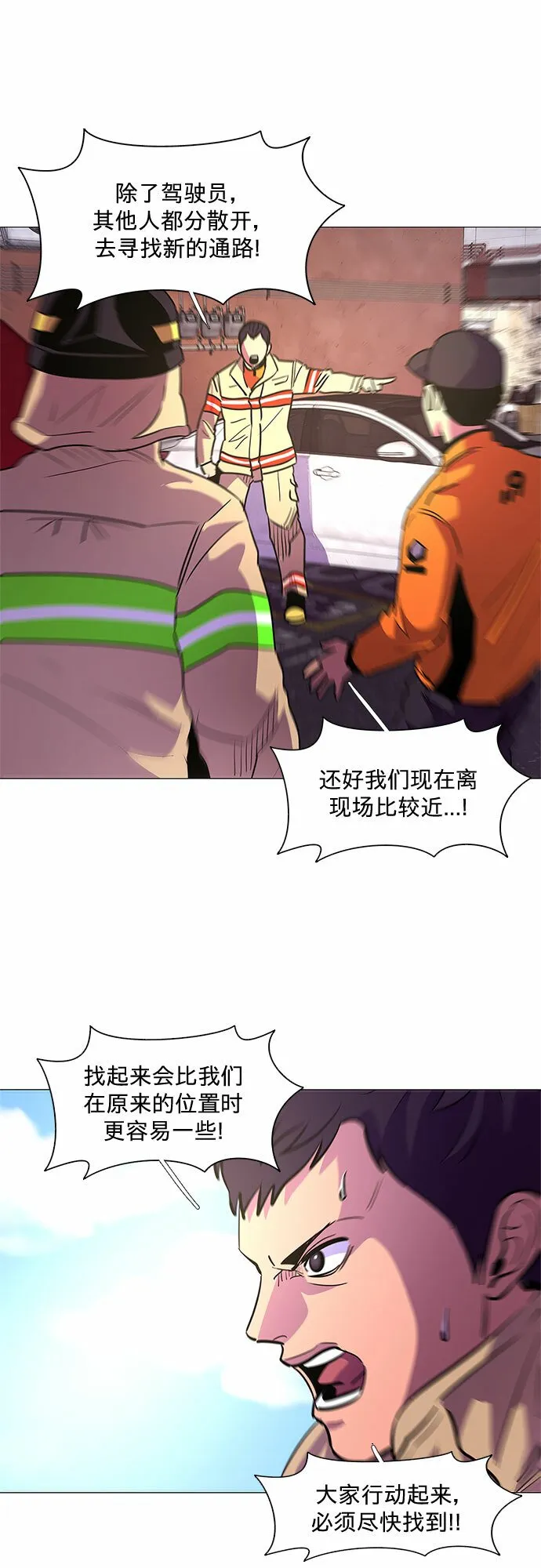 第107话 极度紧张状态，迟钝感（4） 第40页