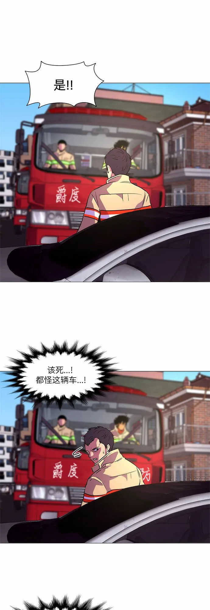 第107话 极度紧张状态，迟钝感（4） 第41页