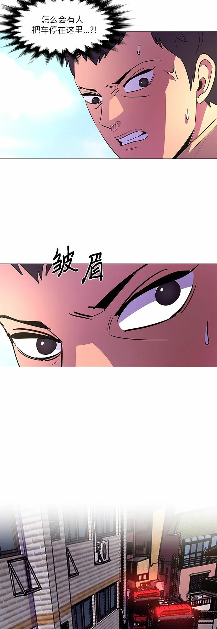 第107话 极度紧张状态，迟钝感（4） 第42页