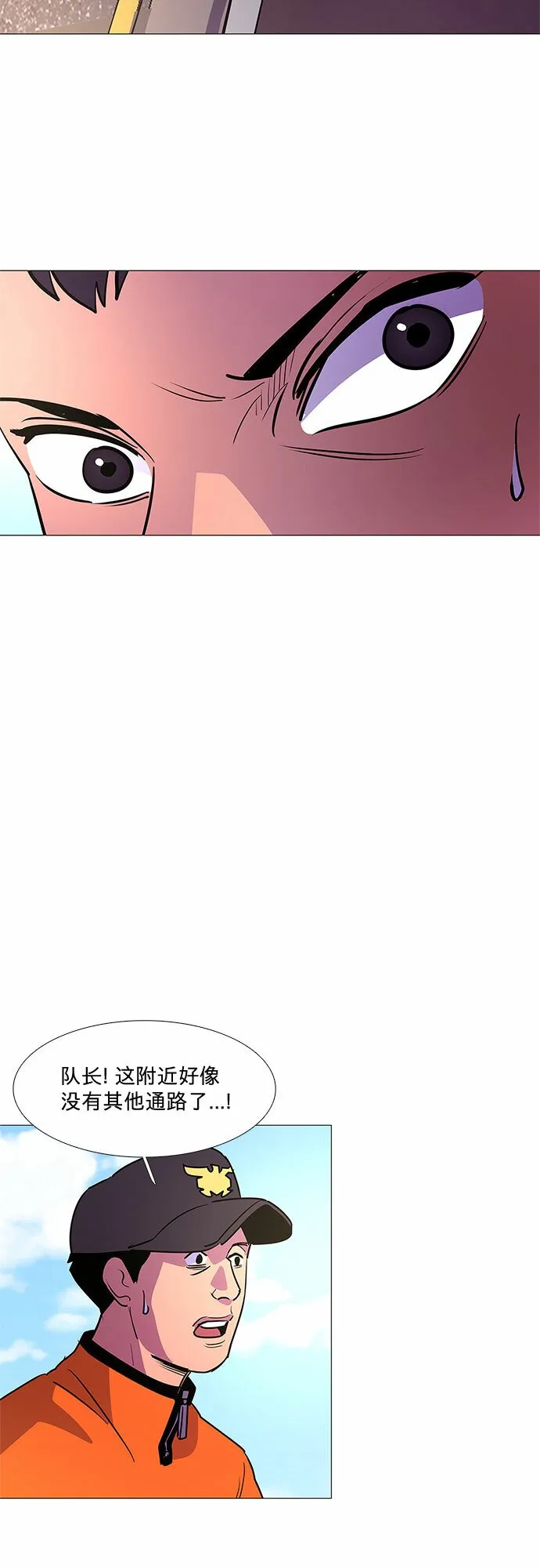 第107话 极度紧张状态，迟钝感（4） 第44页