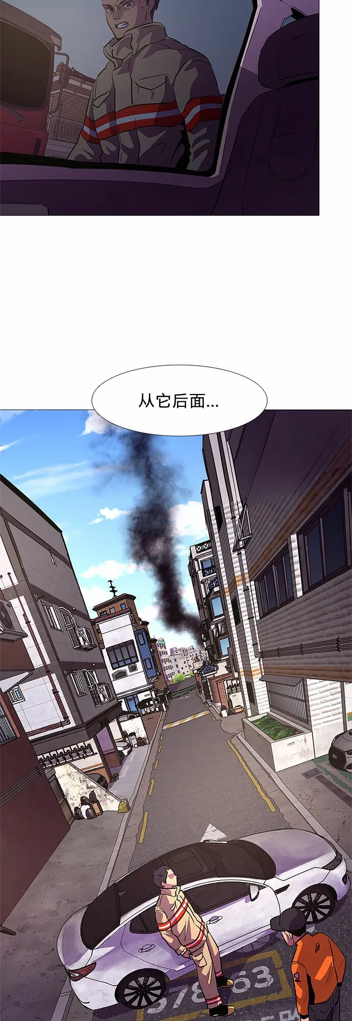 第107话 极度紧张状态，迟钝感（4） 第47页