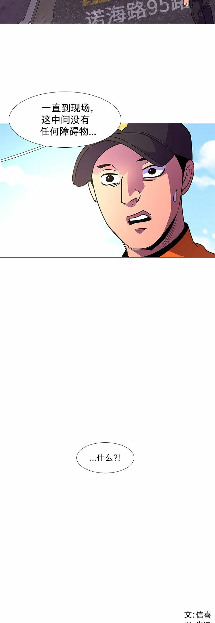第107话 极度紧张状态，迟钝感（4） 第48页