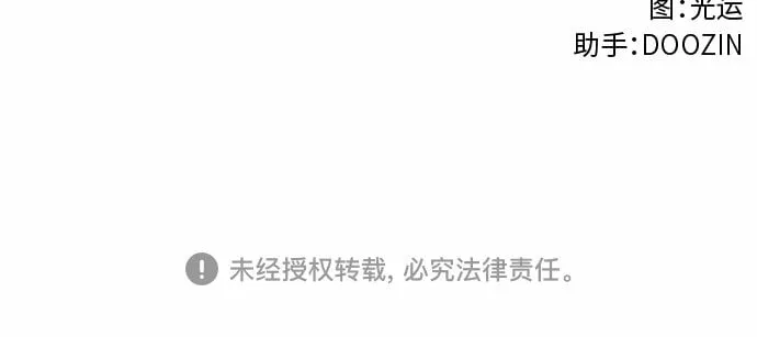 第107话 极度紧张状态，迟钝感（4） 第49页