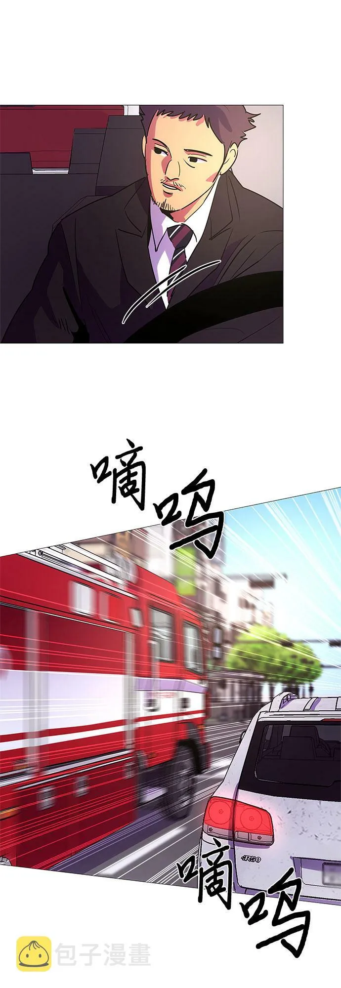 第106话 极度紧张状态，迟钝感（3） 第3页