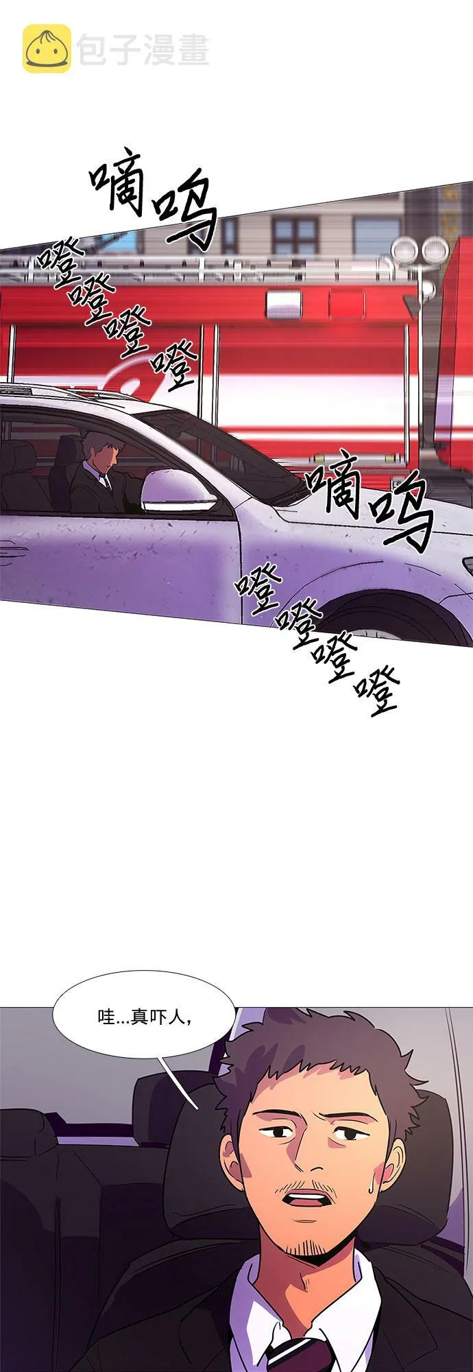 第106话 极度紧张状态，迟钝感（3） 第4页