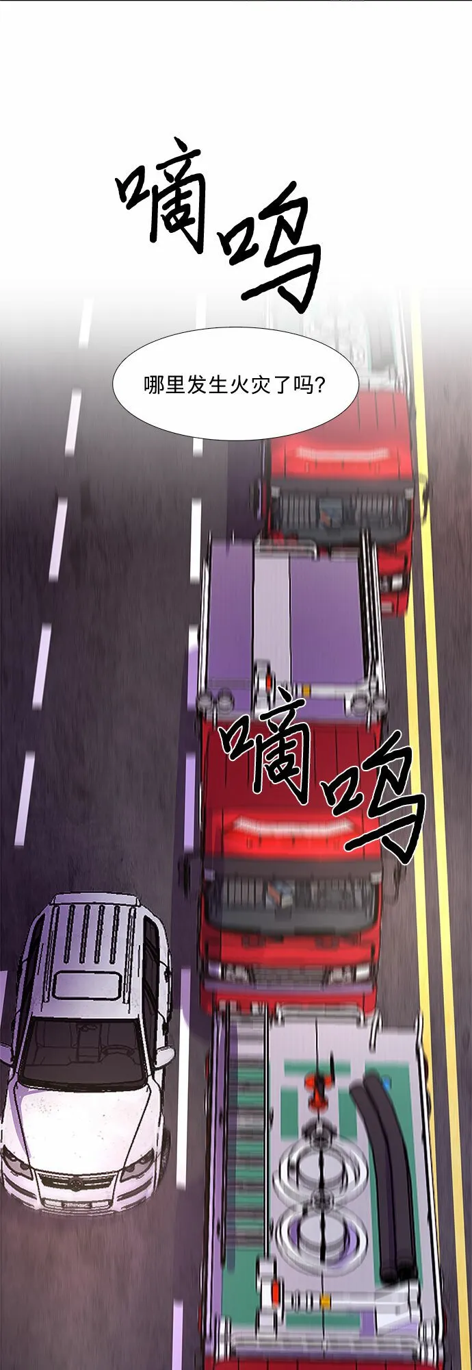 第106话 极度紧张状态，迟钝感（3） 第5页