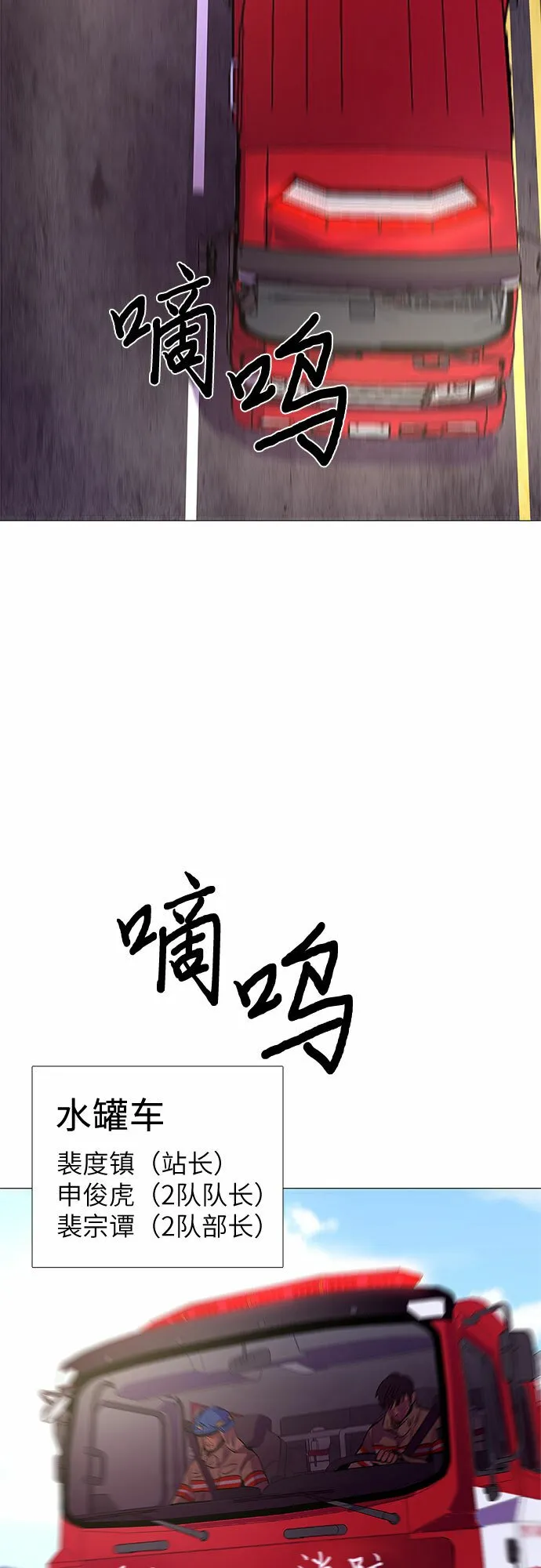 第106话 极度紧张状态，迟钝感（3） 第6页