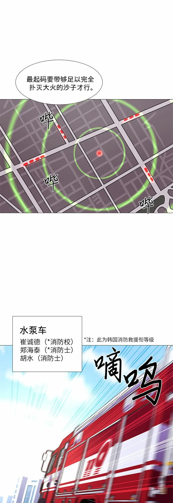 第106话 极度紧张状态，迟钝感（3） 第14页