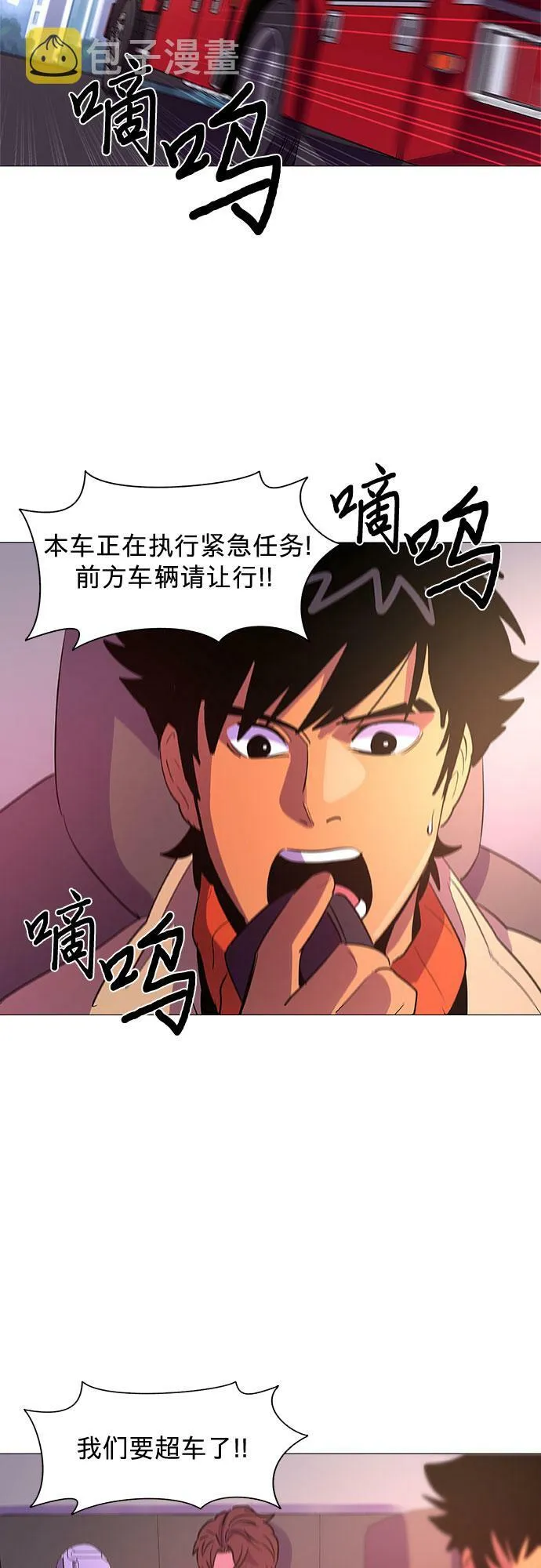 第106话 极度紧张状态，迟钝感（3） 第15页