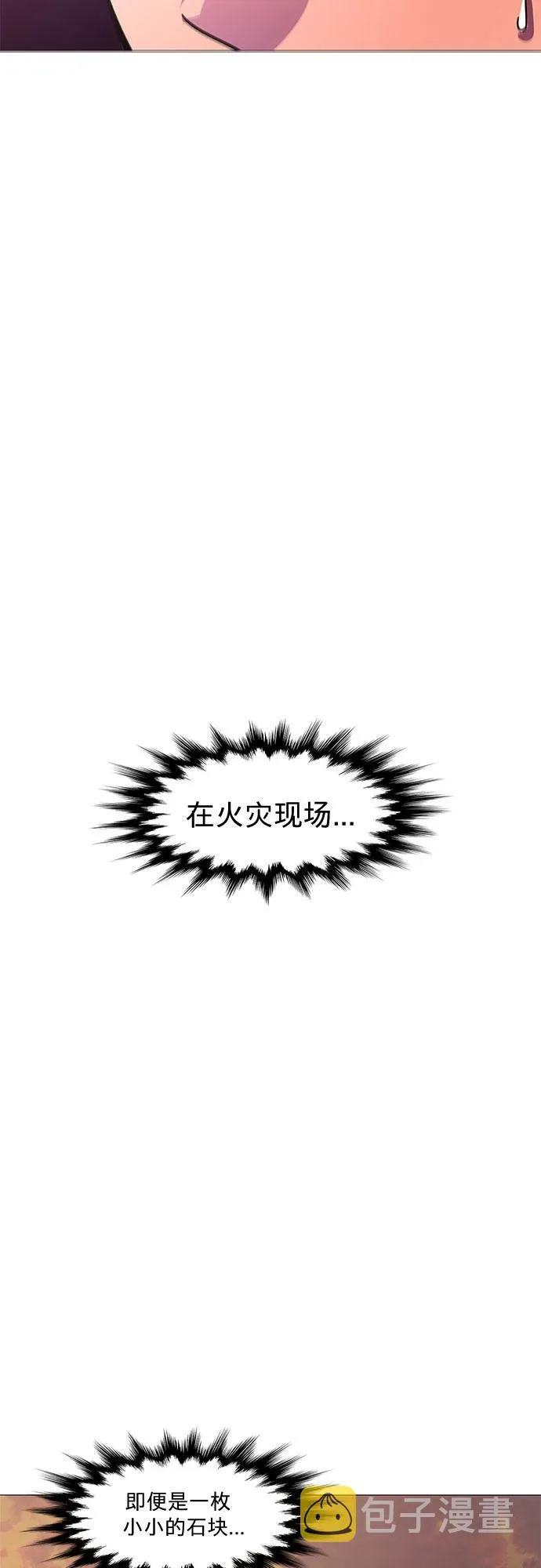 第106话 极度紧张状态，迟钝感（3） 第21页