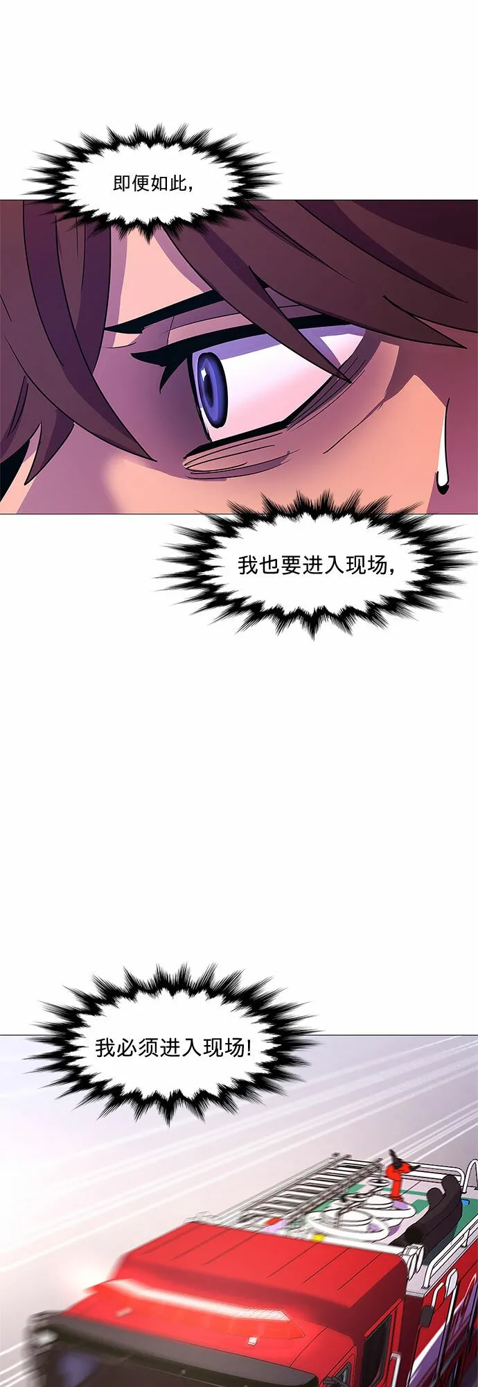 第106话 极度紧张状态，迟钝感（3） 第24页