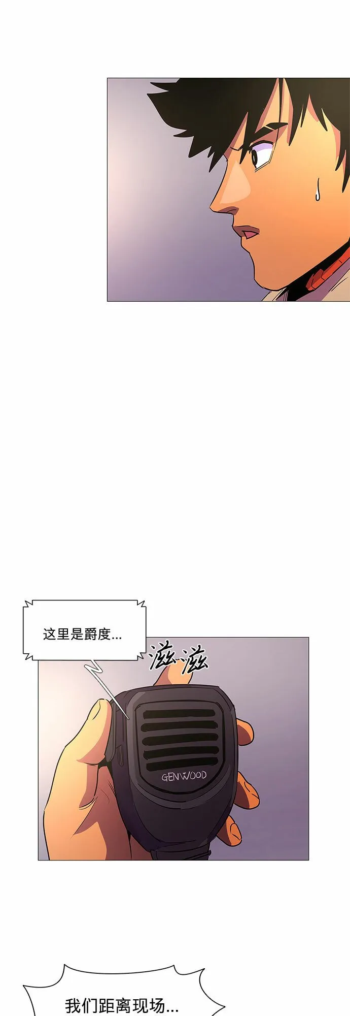 第106话 极度紧张状态，迟钝感（3） 第30页