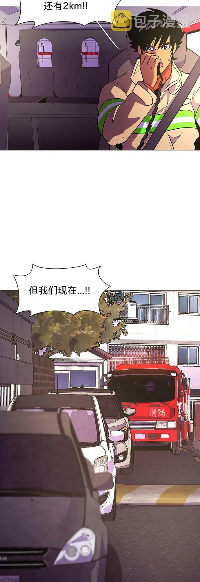 第106话 极度紧张状态，迟钝感（3） 第31页