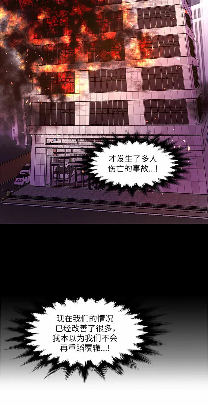 第106话 极度紧张状态，迟钝感（3） 第38页