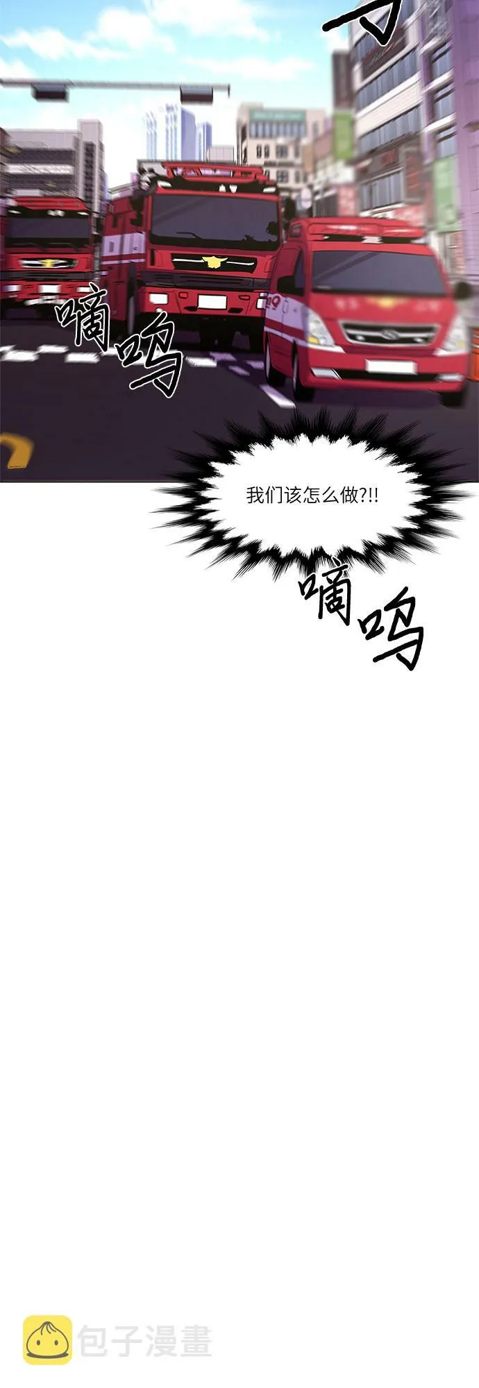 第106话 极度紧张状态，迟钝感（3） 第41页