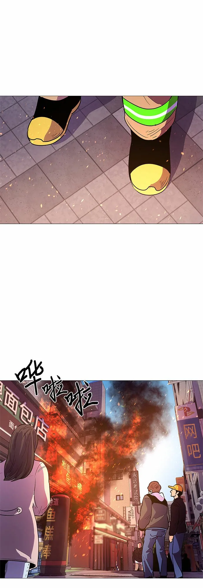 第106话 极度紧张状态，迟钝感（3） 第42页