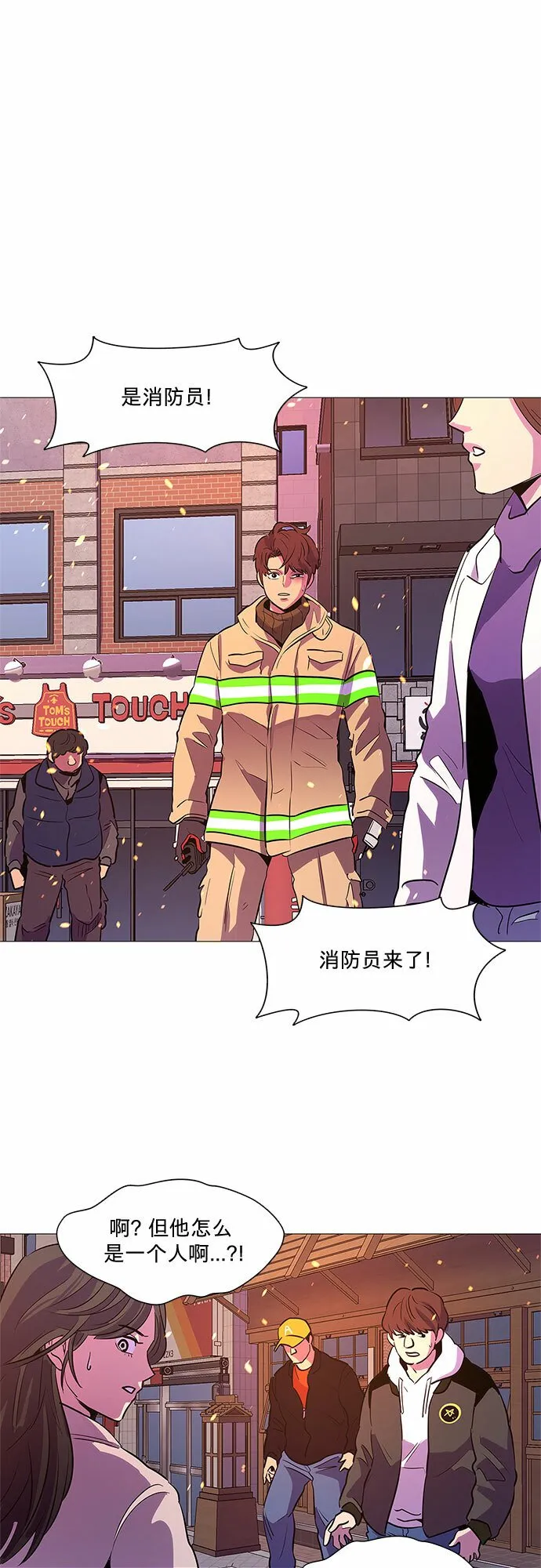 第106话 极度紧张状态，迟钝感（3） 第43页