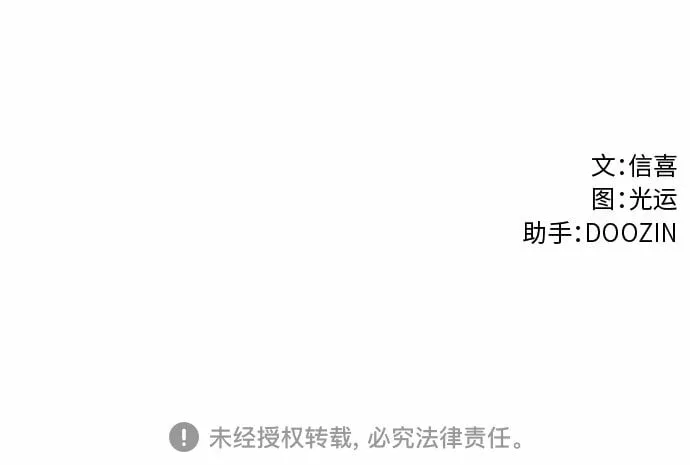 第106话 极度紧张状态，迟钝感（3） 第49页