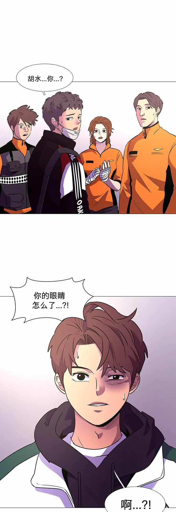 第105话 极度紧张状态，迟钝感（2） 第9页