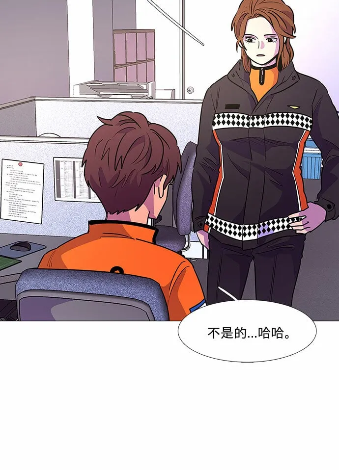 第105话 极度紧张状态，迟钝感（2） 第13页