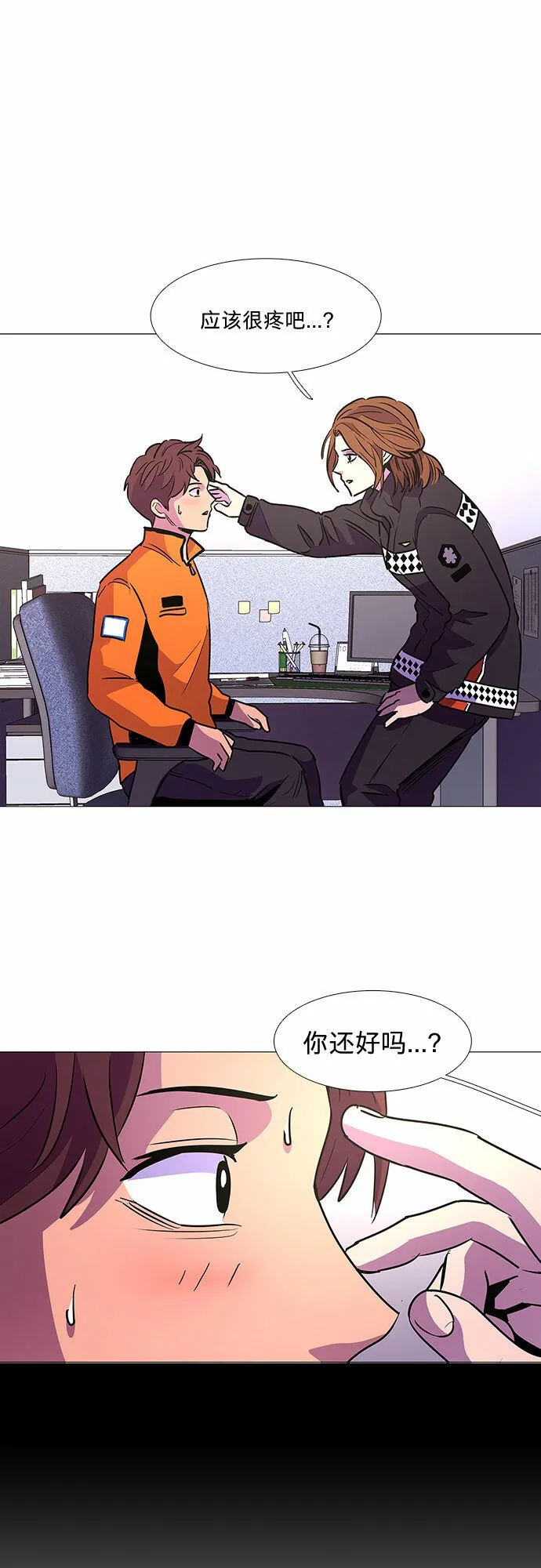 第105话 极度紧张状态，迟钝感（2） 第15页