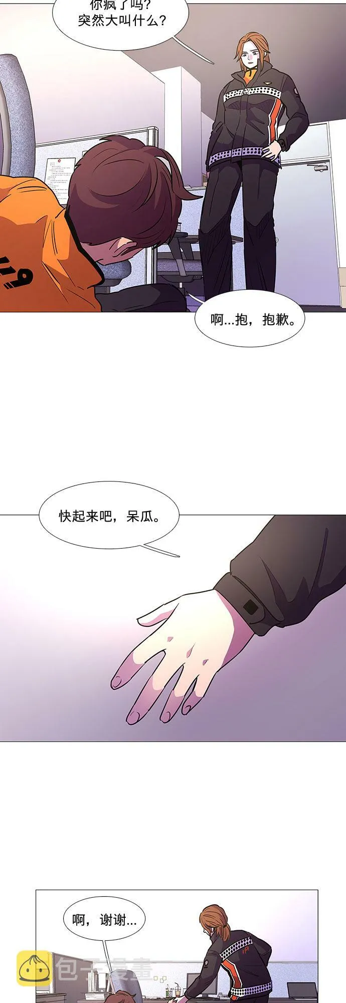 第105话 极度紧张状态，迟钝感（2） 第19页