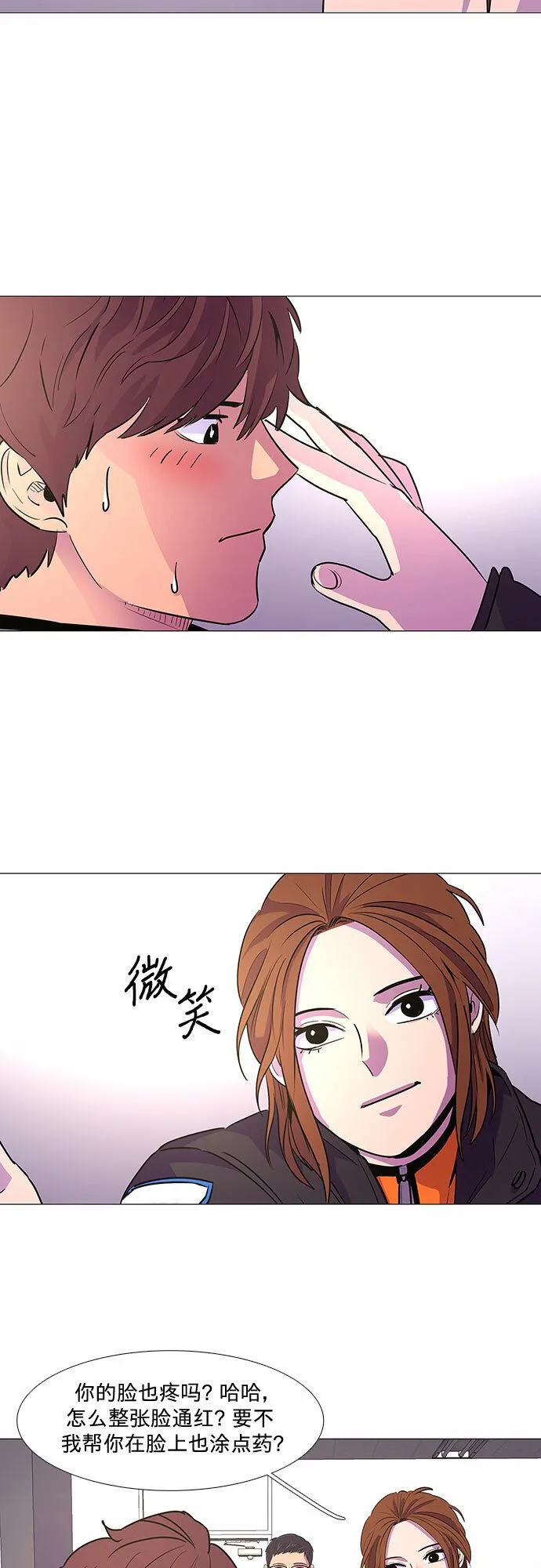 第105话 极度紧张状态，迟钝感（2） 第25页