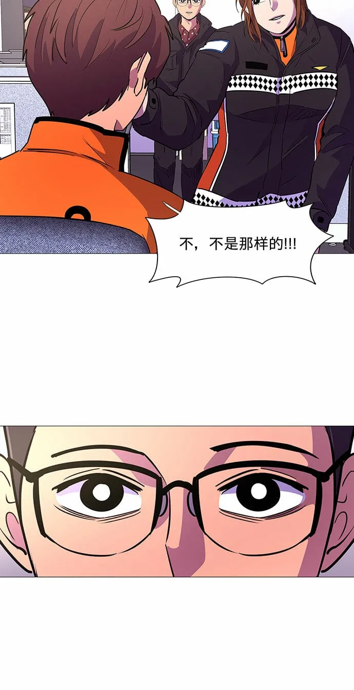 第105话 极度紧张状态，迟钝感（2） 第26页