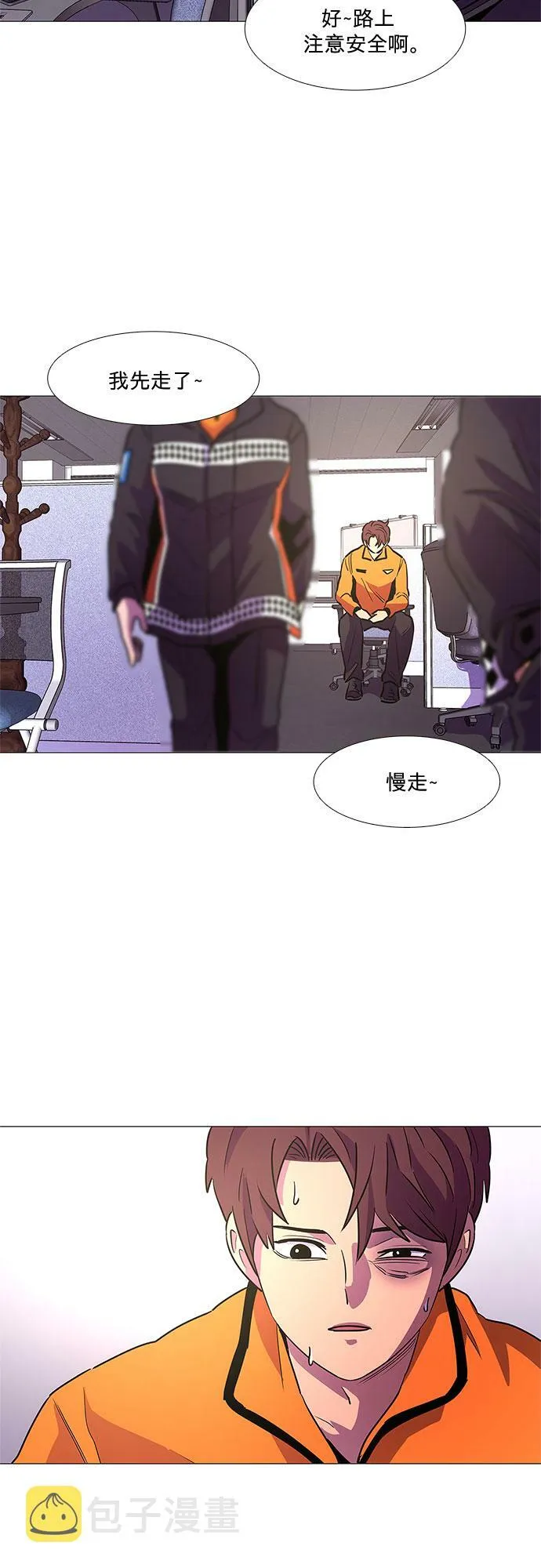 第105话 极度紧张状态，迟钝感（2） 第30页