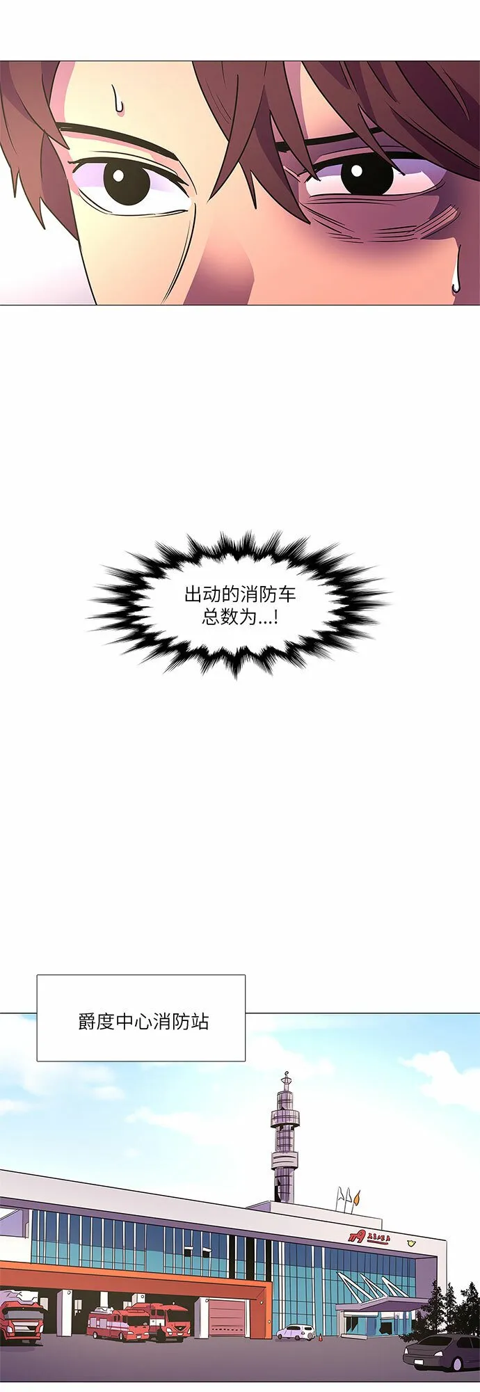 第105话 极度紧张状态，迟钝感（2） 第35页