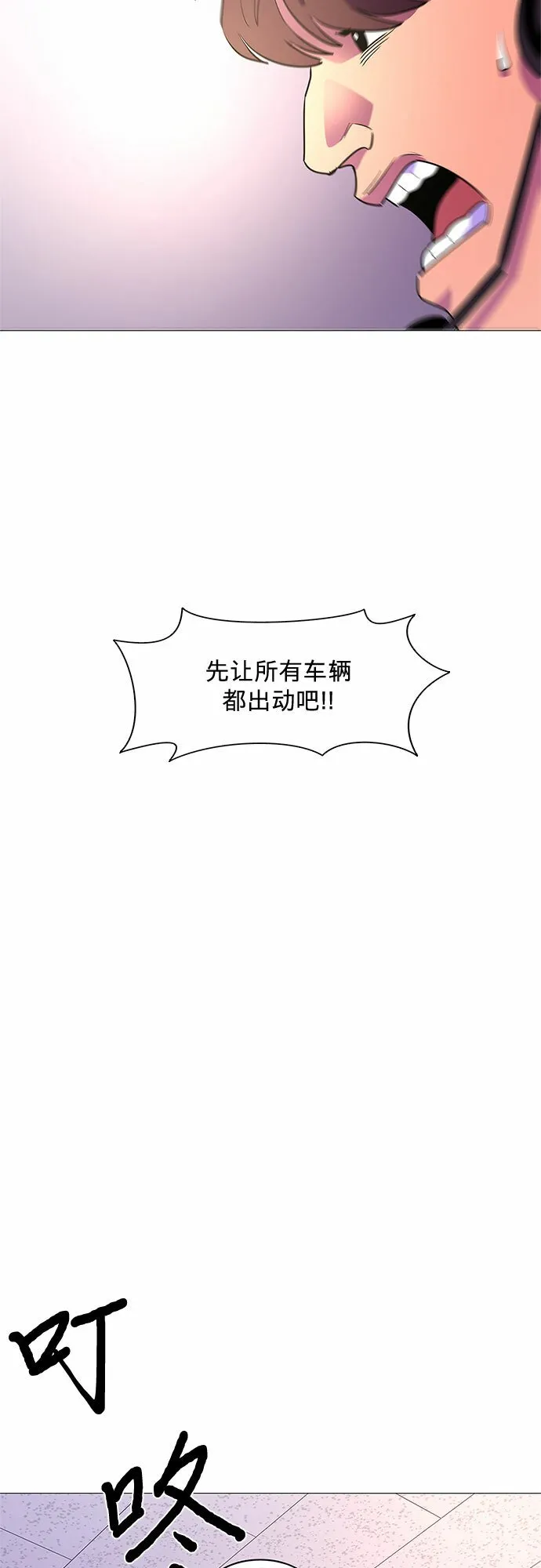 第105话 极度紧张状态，迟钝感（2） 第38页