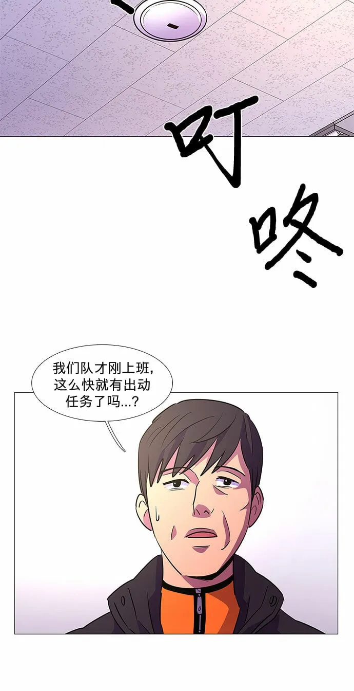 第105话 极度紧张状态，迟钝感（2） 第39页
