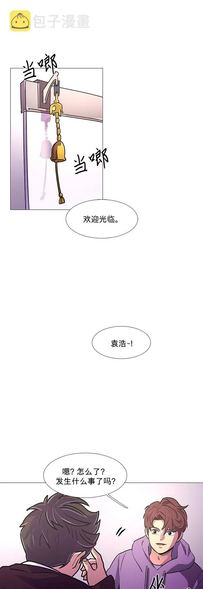 第104话 极度紧张状态，迟钝感（1） 第17页
