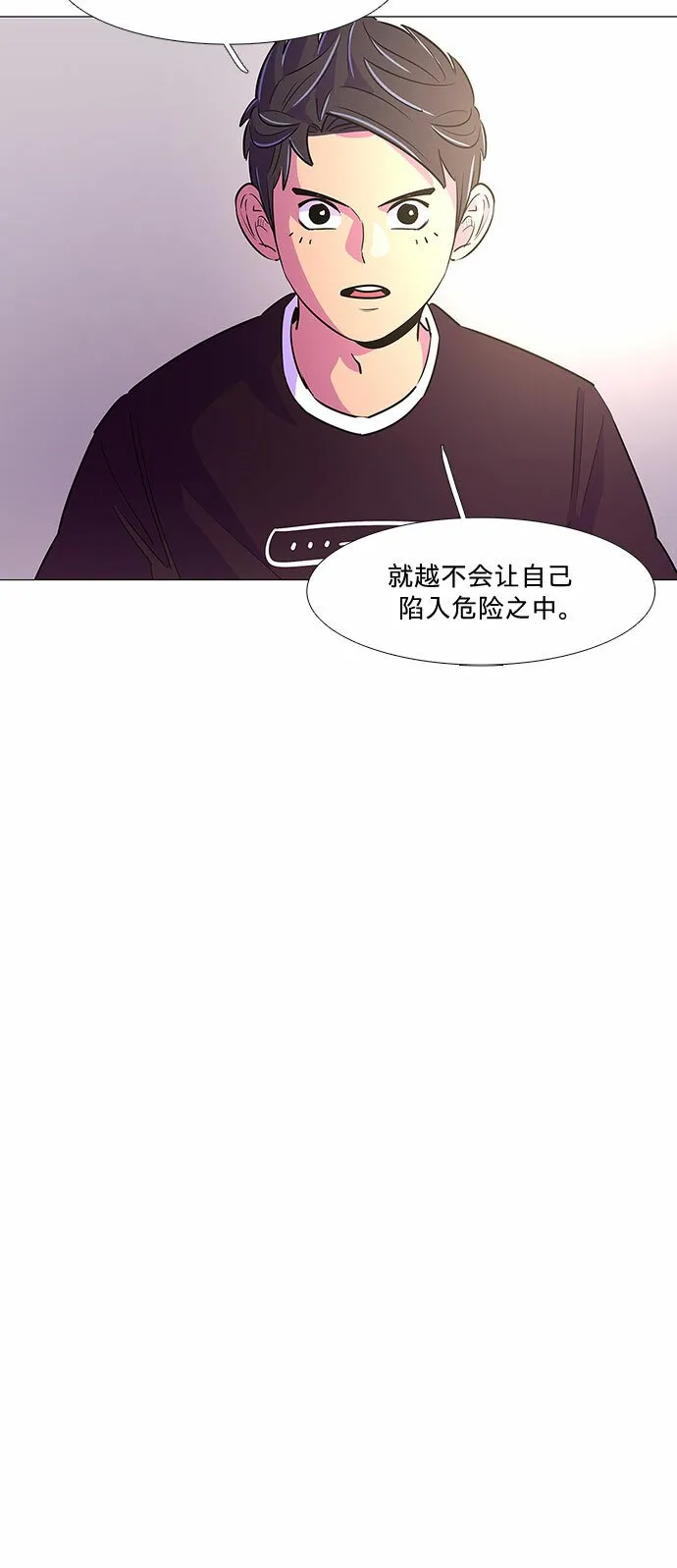 第104话 极度紧张状态，迟钝感（1） 第29页