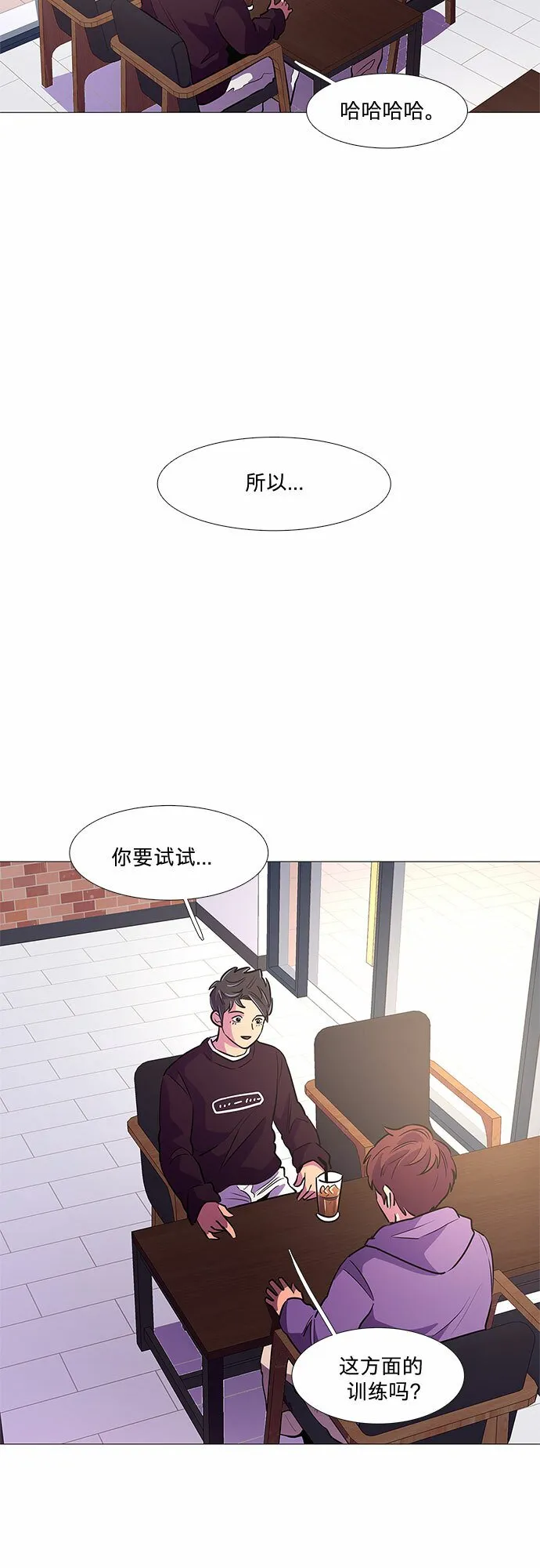 第104话 极度紧张状态，迟钝感（1） 第34页
