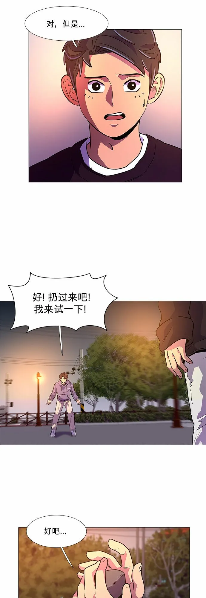 第104话 极度紧张状态，迟钝感（1） 第38页