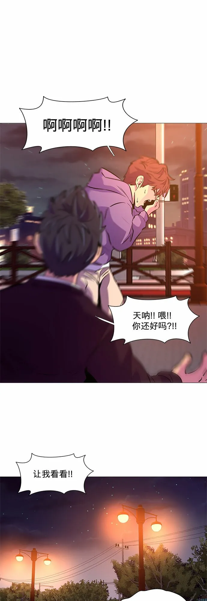 第104话 极度紧张状态，迟钝感（1） 第44页