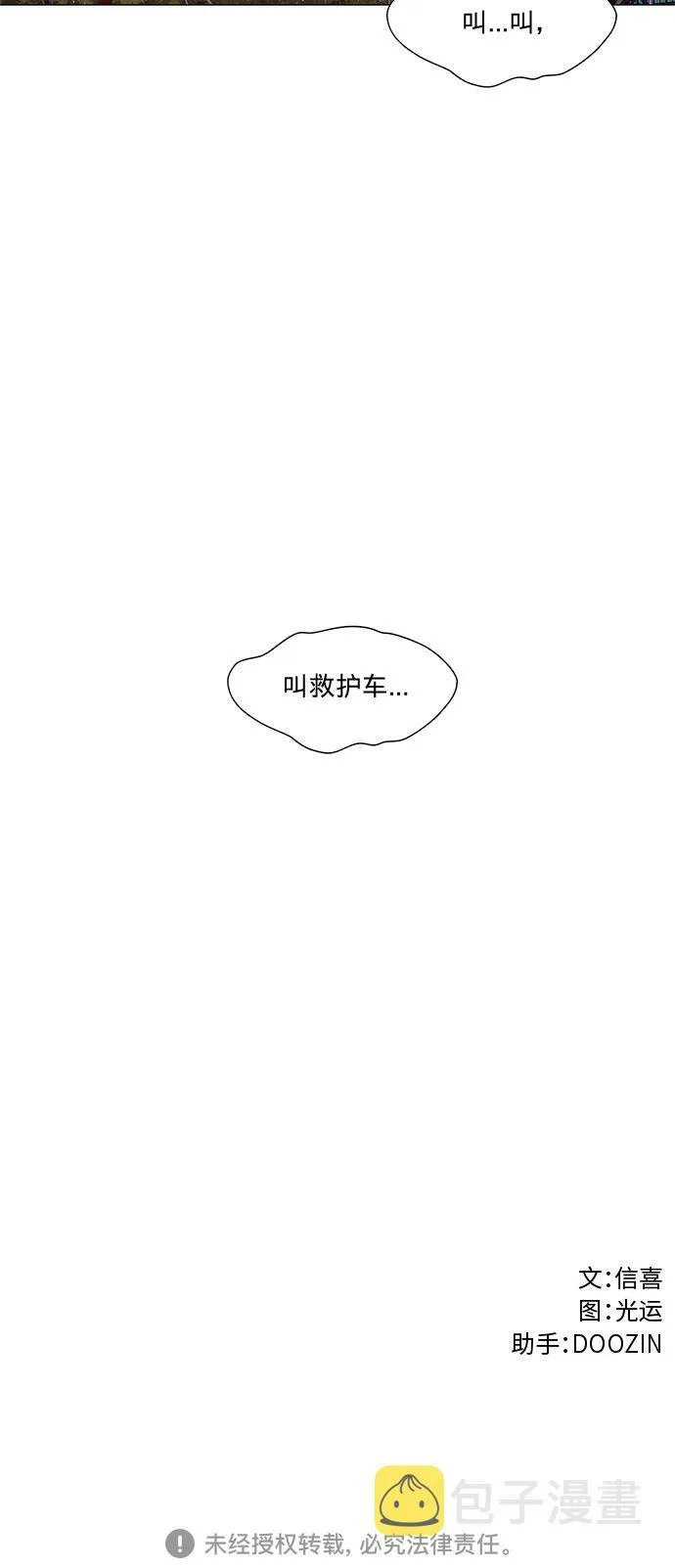 第104话 极度紧张状态，迟钝感（1） 第45页