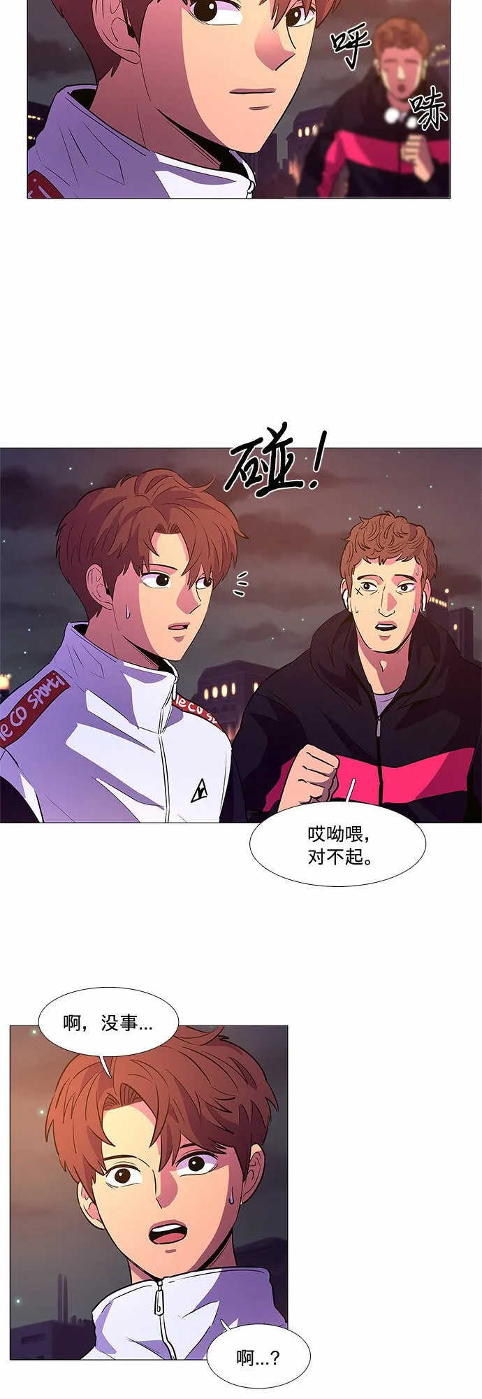 第103话 曦光救援队扩编（2） 第19页