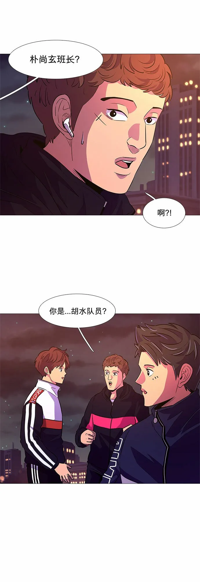 第103话 曦光救援队扩编（2） 第20页