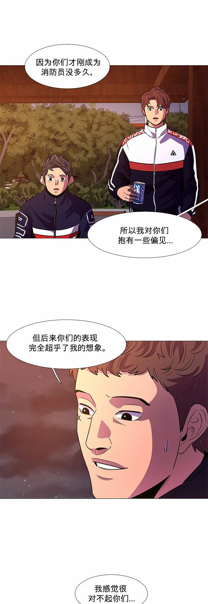 第103话 曦光救援队扩编（2） 第25页