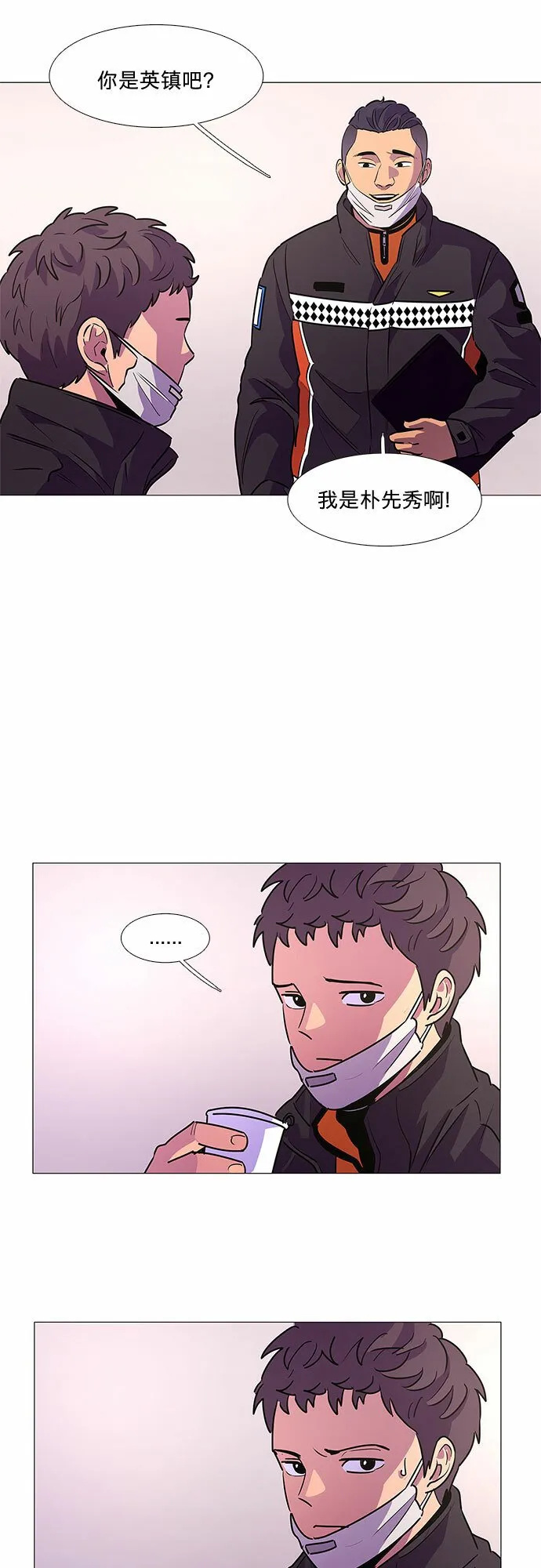 第102话 番外：新冠肺炎（完） 第4页