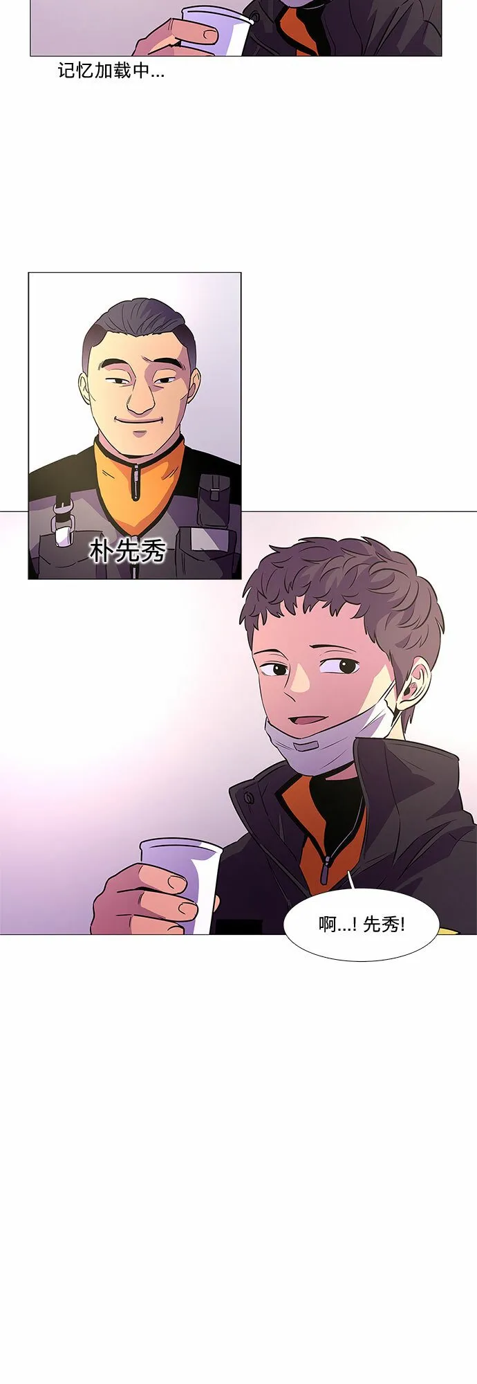 第102话 番外：新冠肺炎（完） 第5页