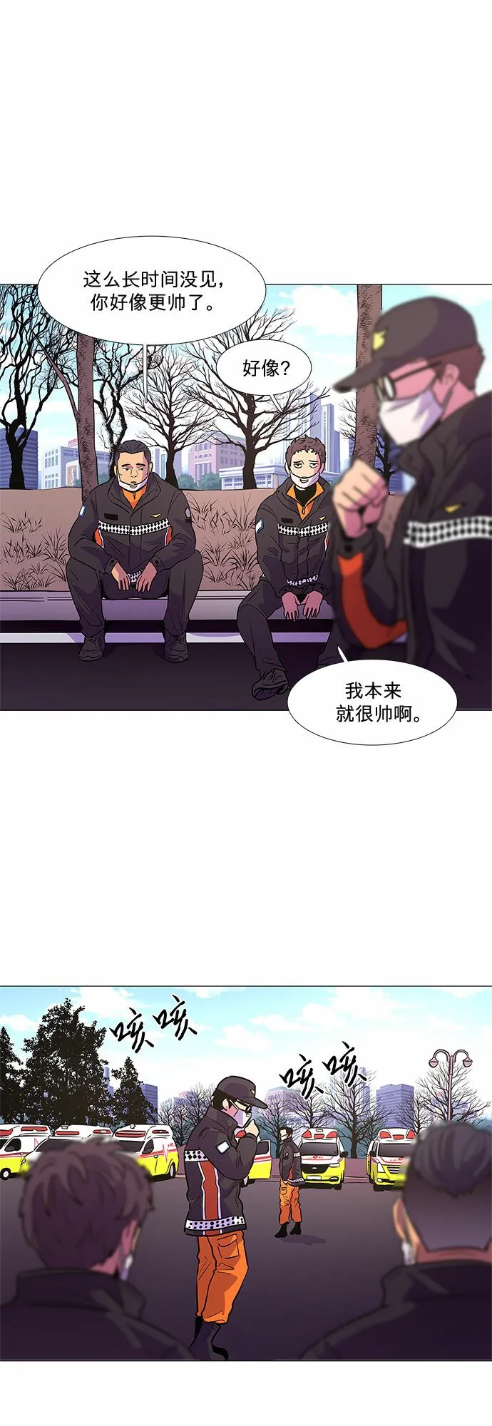 第102话 番外：新冠肺炎（完） 第8页