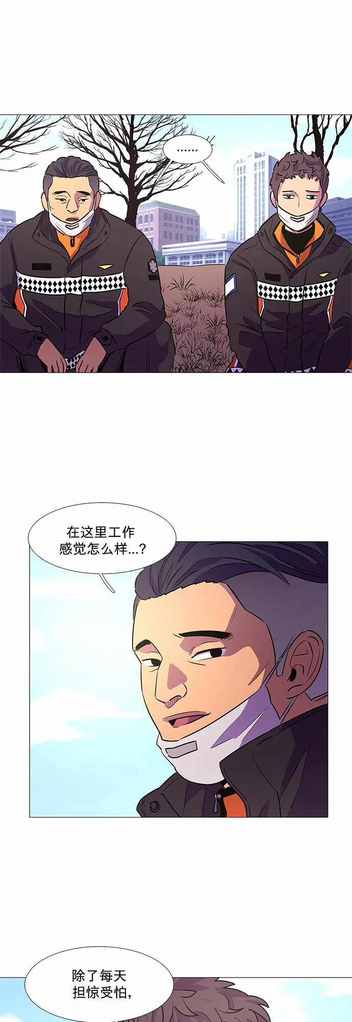 第102话 番外：新冠肺炎（完） 第9页