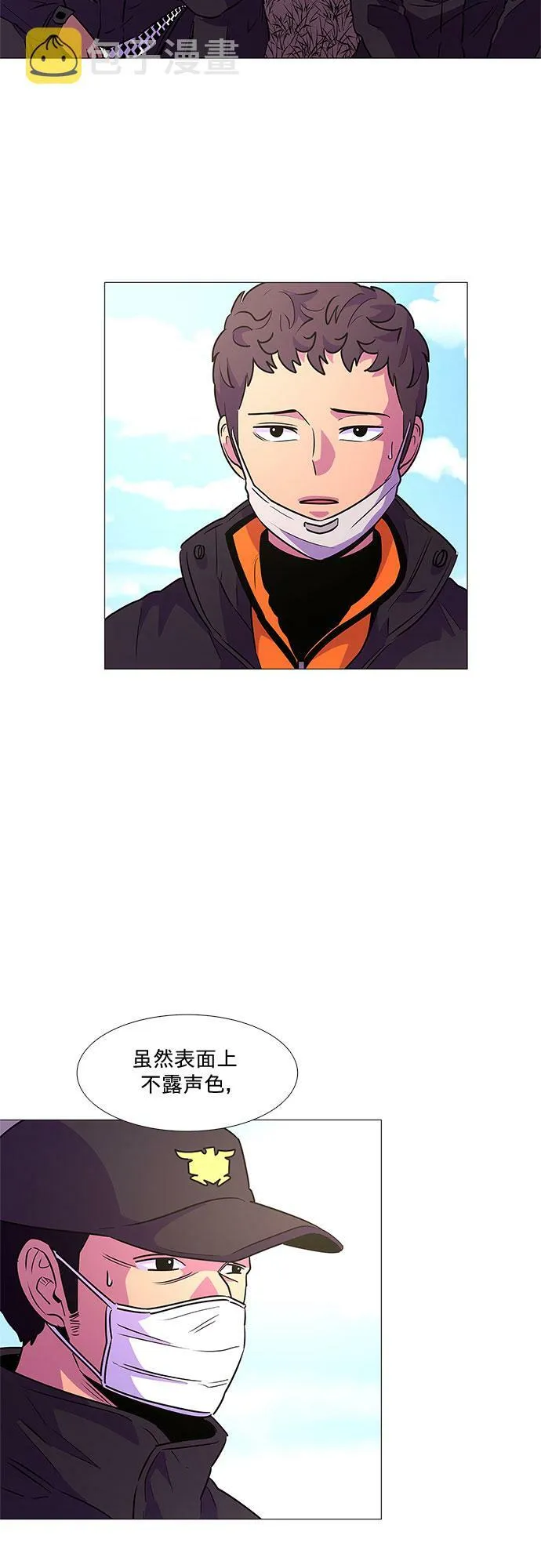第102话 番外：新冠肺炎（完） 第11页